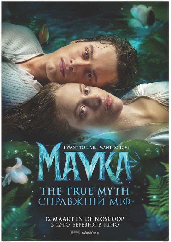 Mavka: The True Myth